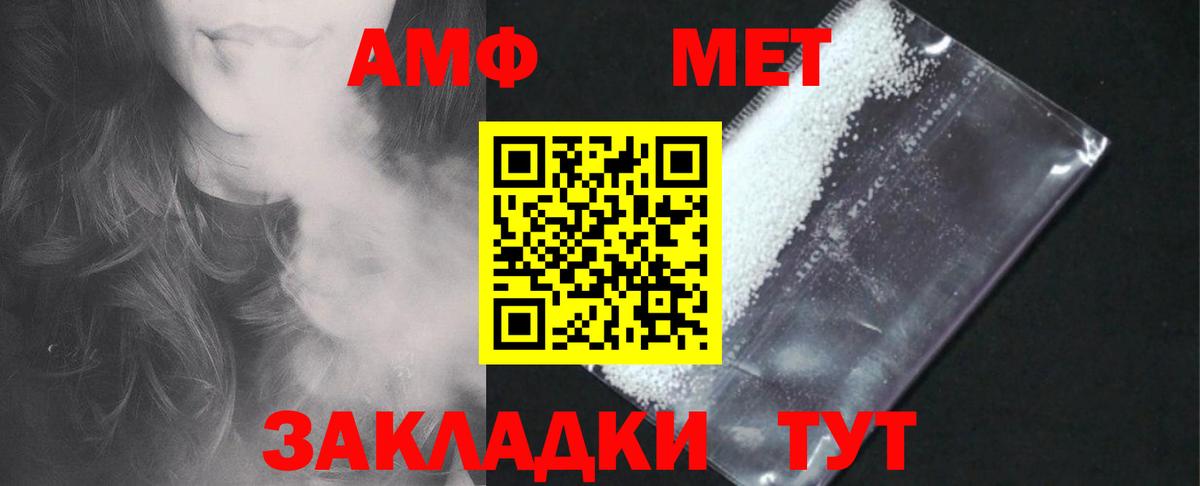 АМФ  ссылка на мегу маркетплейс  Ногинск  АМФЕТАМИН  Амфетамин Premium  Вход с VPN 
