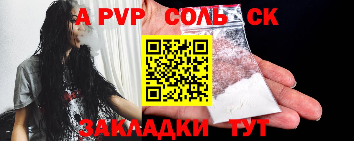 Альфа ПВП СК КРИС Ногинск