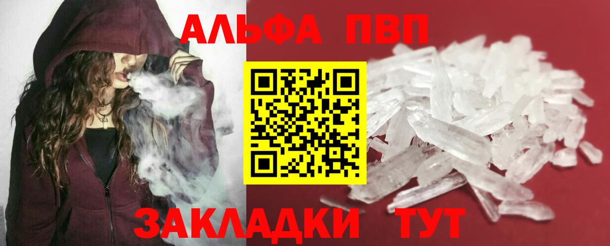 APVP  Alpha-PVP СК  Ногинск  Вход с VPN  Alpha-PVP мука 