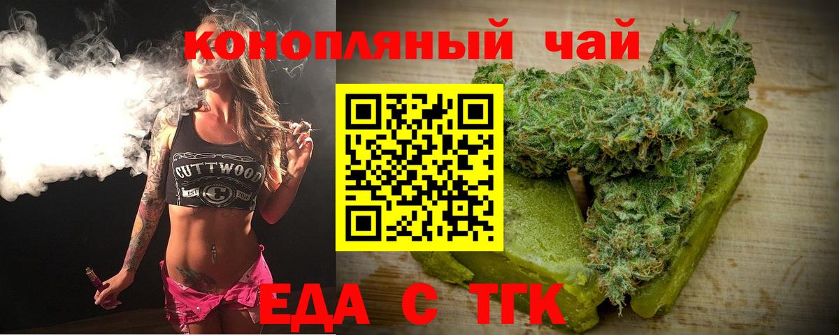 Ногинск  Печенье с ТГК марихуана  Вход с VPN 