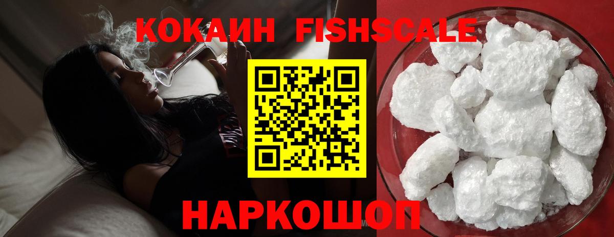 Кокаин 98% Ногинск