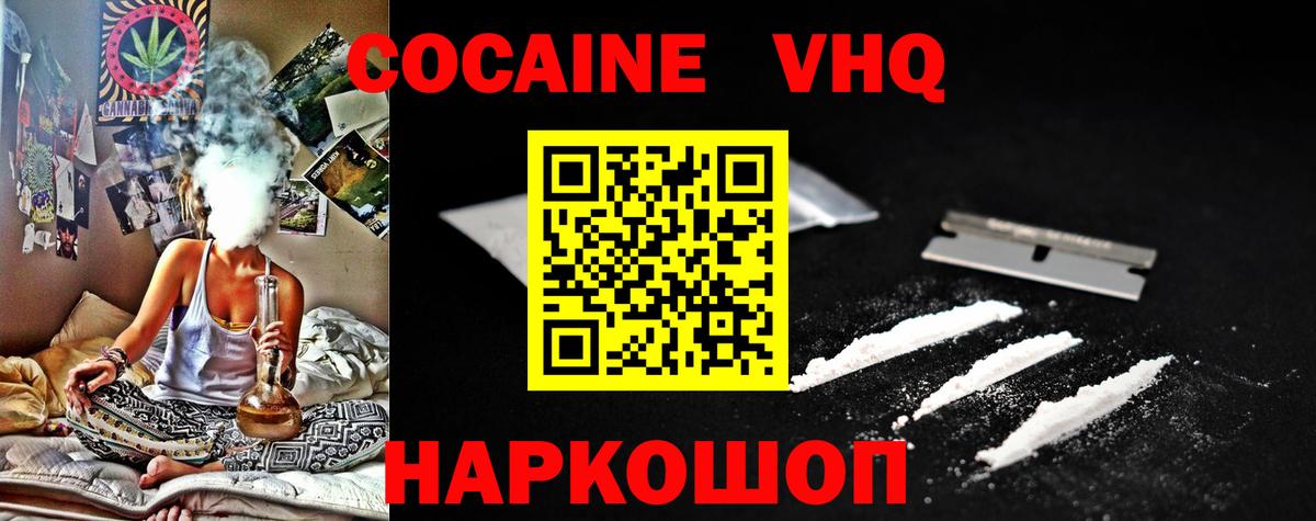 Кокаин Columbia  цены наркотик  Ногинск  Cocaine 98%  Вход с VPN 