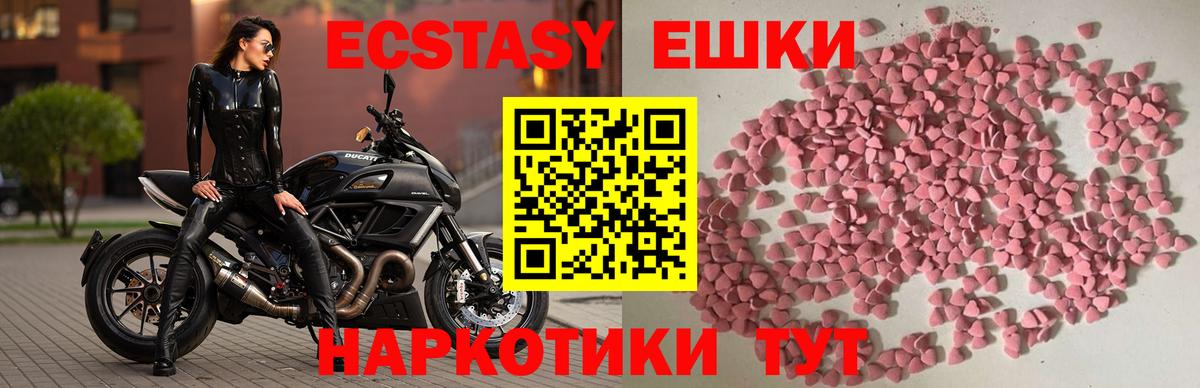 OMG вход  ЭКСТАЗИ XTC  Вход с VPN  Ногинск 