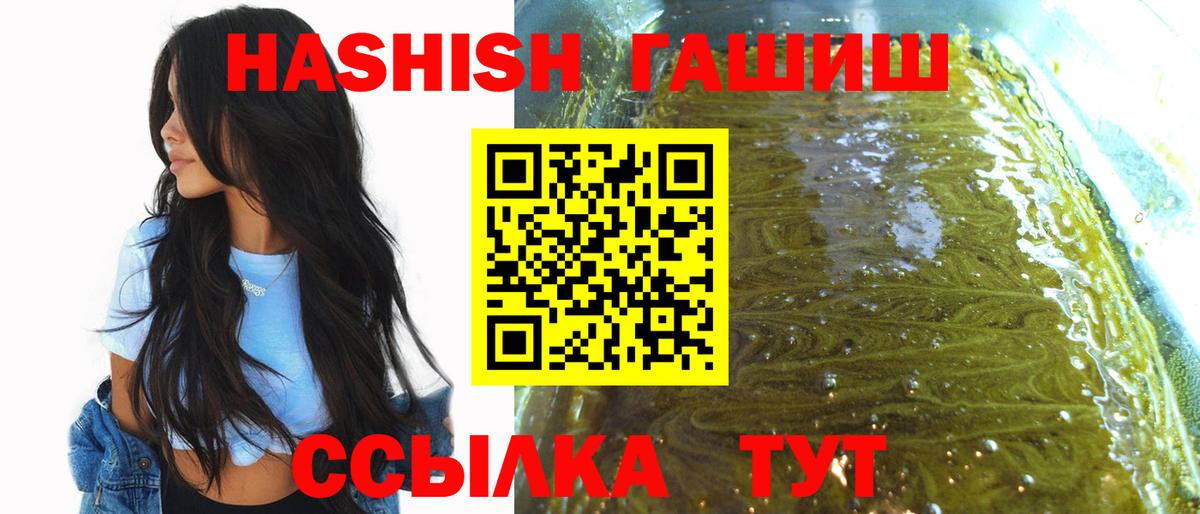 Гашиш гашик  Гашиш hashish  Вход с VPN  Ногинск 
