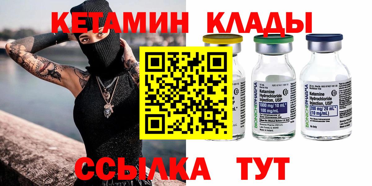 Меф кристаллы  Меф  МДМА  Вход с VPN  КЕТАМИН  Гашиш  Ногинск  ГАШИШ  COCAIN  Марихуана  Лсд 25 