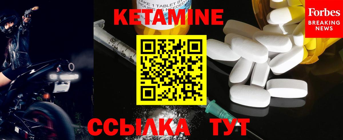 Ногинск  Кетамин ketamine  это клад  Вход с VPN 