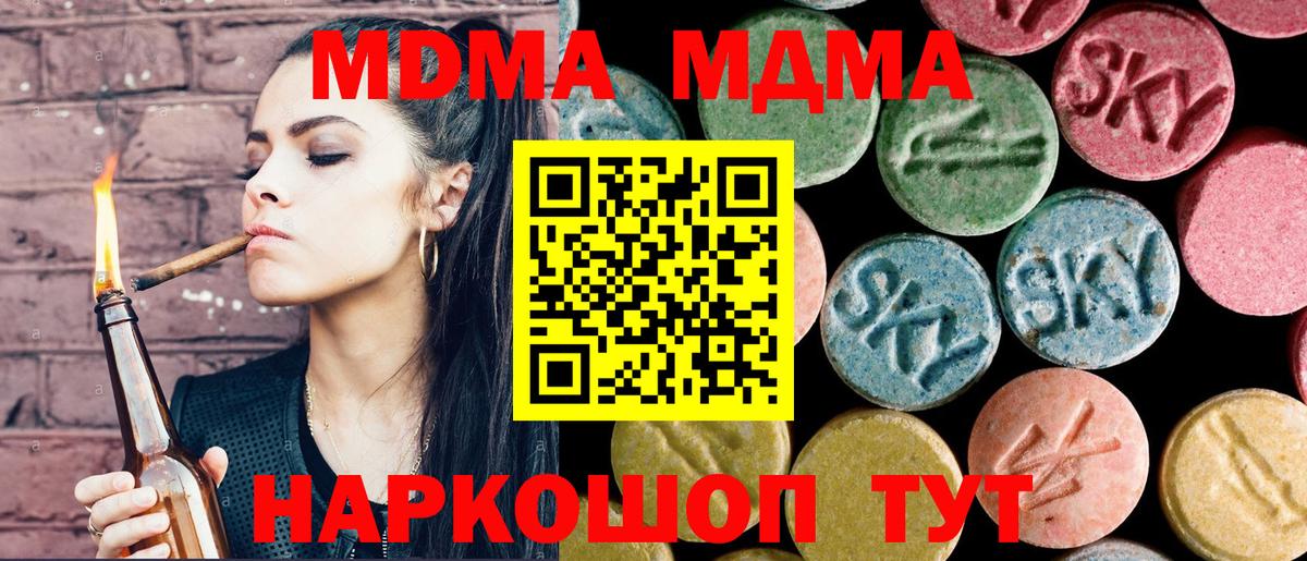 MDMA Molly  Вход с VPN  Ногинск 