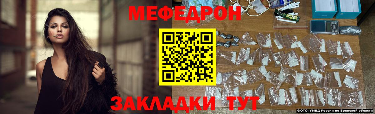Меф мяу мяу  Ногинск