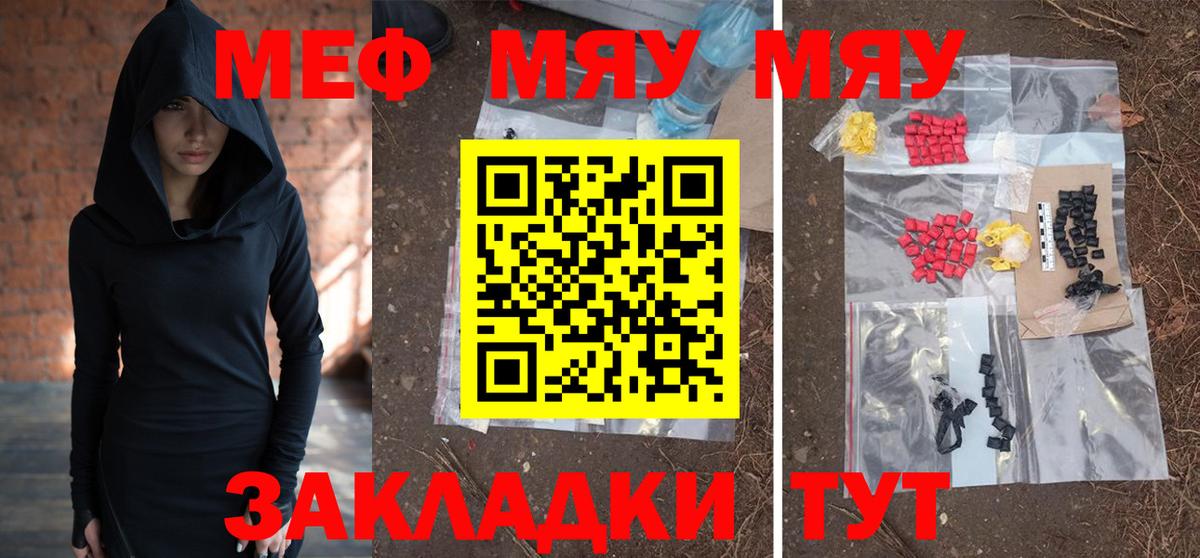 Ногинск  Меф  МЯУ-МЯУ  Вход с VPN  Мефедрон мяу мяу 