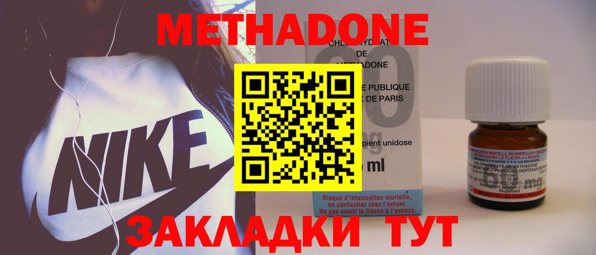 МЕТАДОН VHQ  Вход с VPN  Ногинск  Метадон мёд 