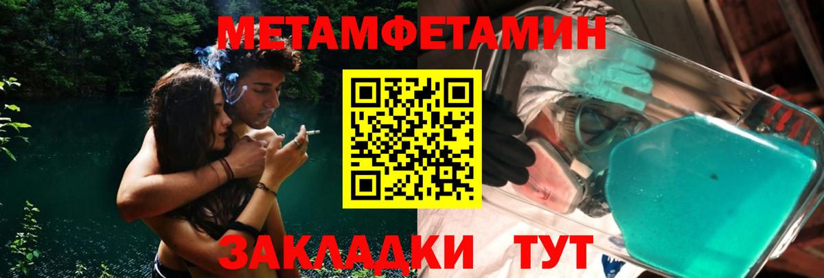 Метамфетамин кристалл Ногинск