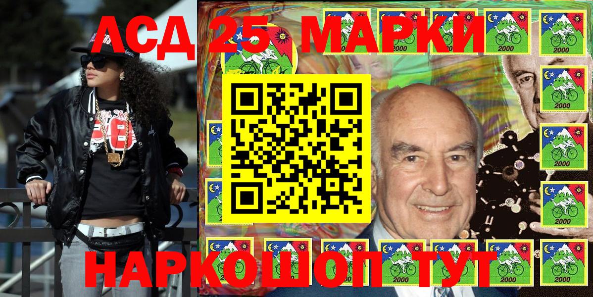 Марки 25I-NBOMe 1,5мг  Вход с VPN  Марки N-bome  Ногинск 