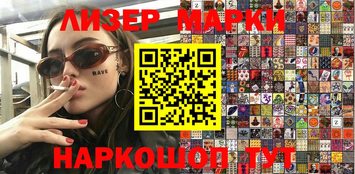 Марки NBOMe 1500мкг Ногинск