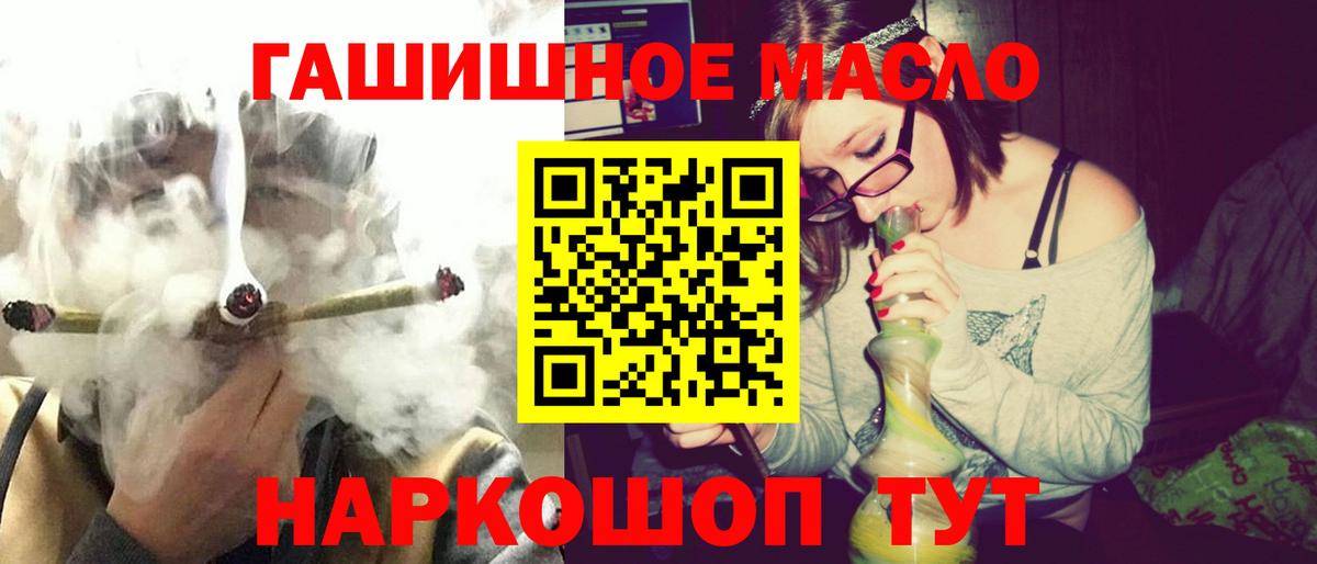 ТГК вейп с тгк Ногинск